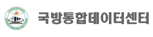 국방통합데이터센터