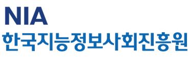 한국지능정보사회진흥원